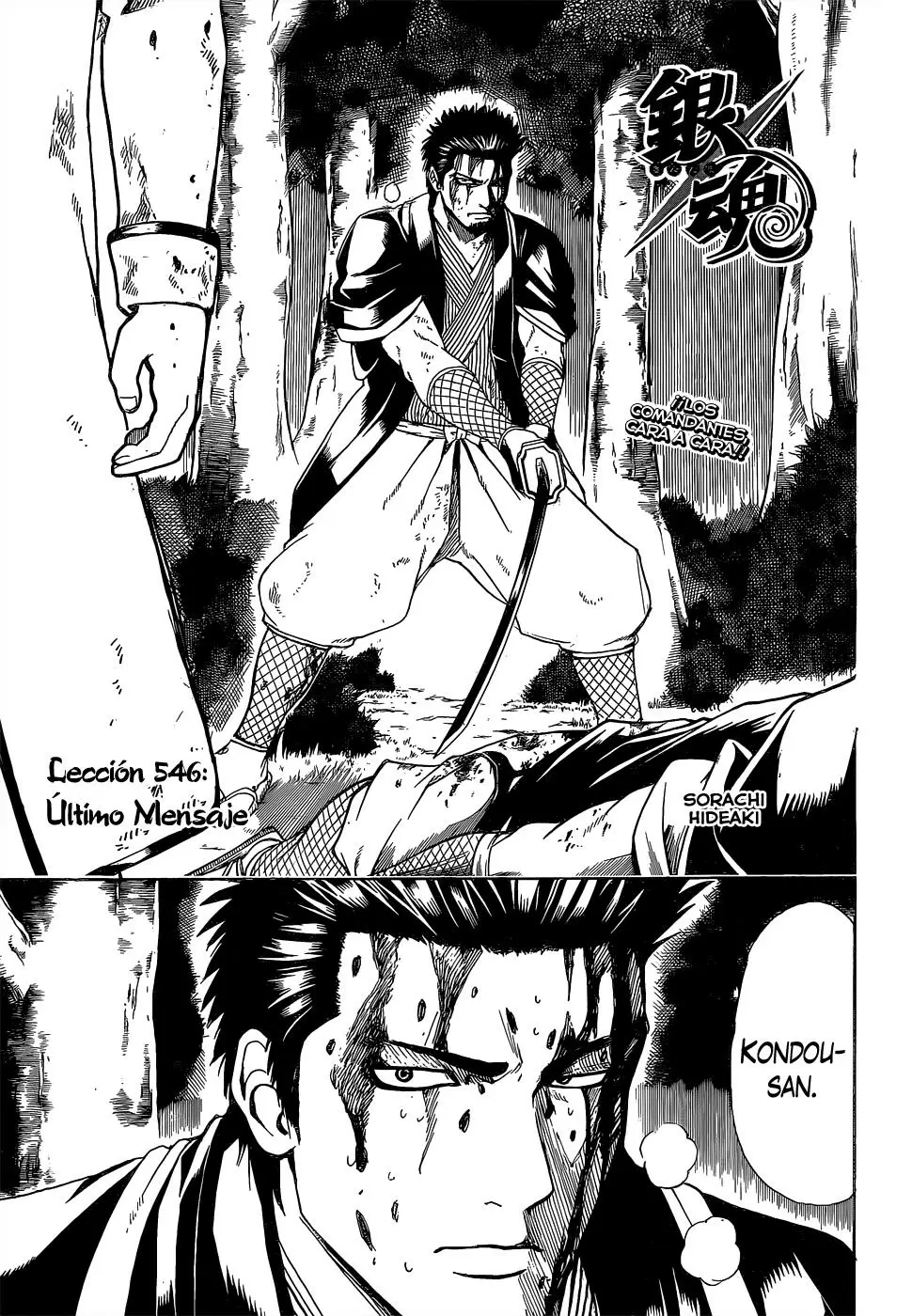 Gintama capítulo 546, página 5