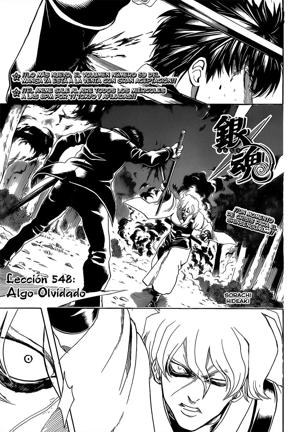 Gintama capítulo 548, página 3