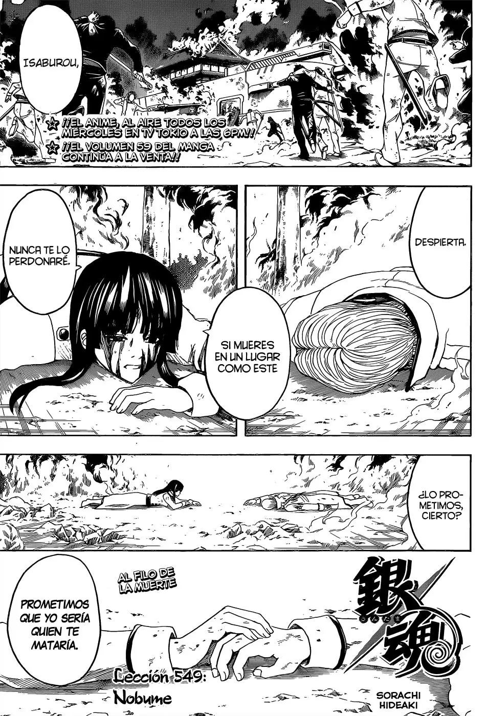 Gintama capítulo 549, página 3