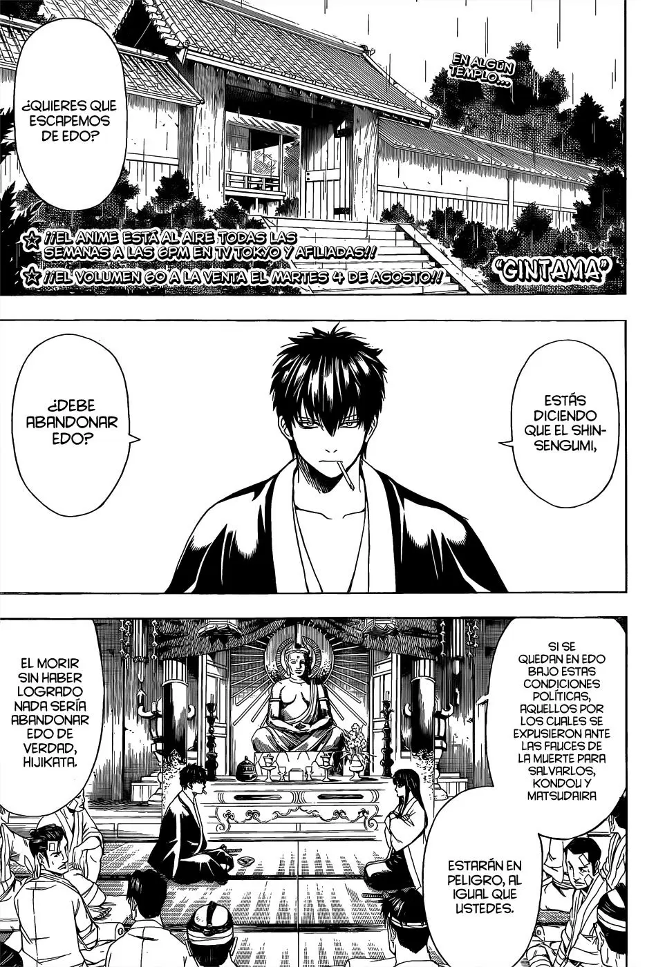 Gintama capítulo 551, página 3