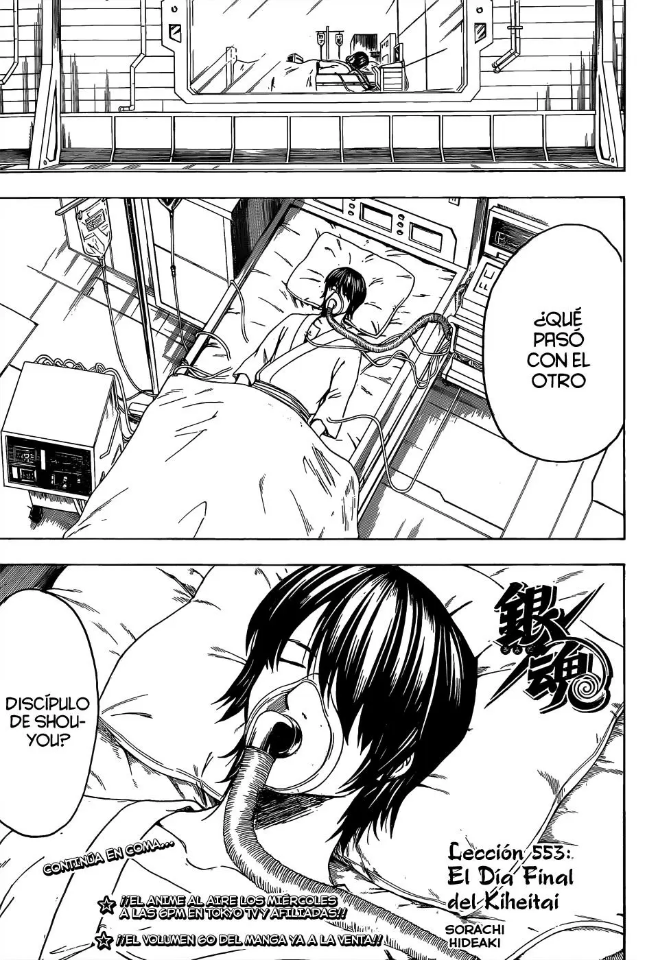 Gintama capítulo 553, página 7