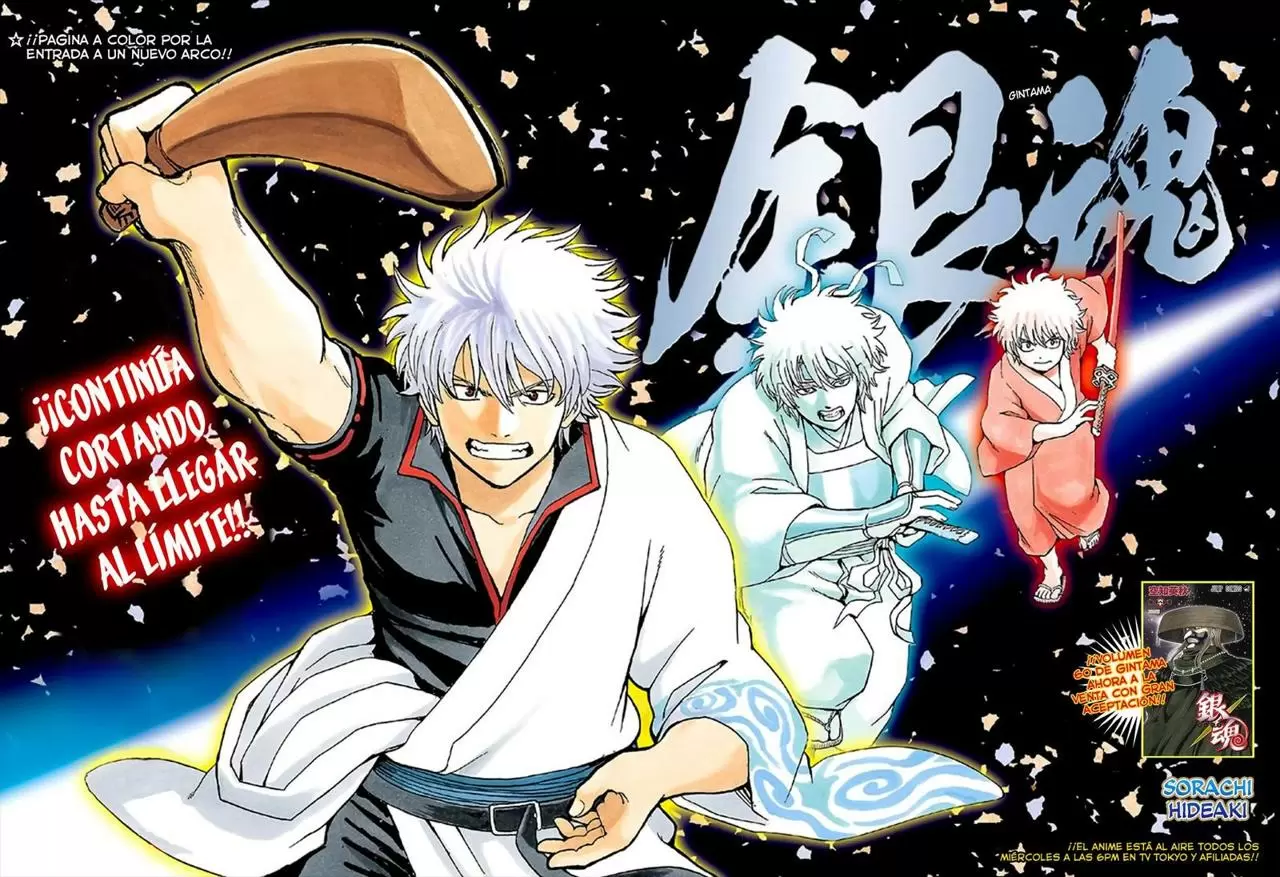Gintama capítulo 554, página 3