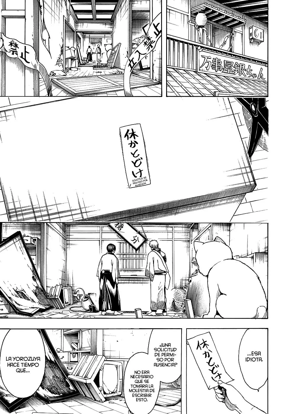 Gintama capítulo 555, página 17