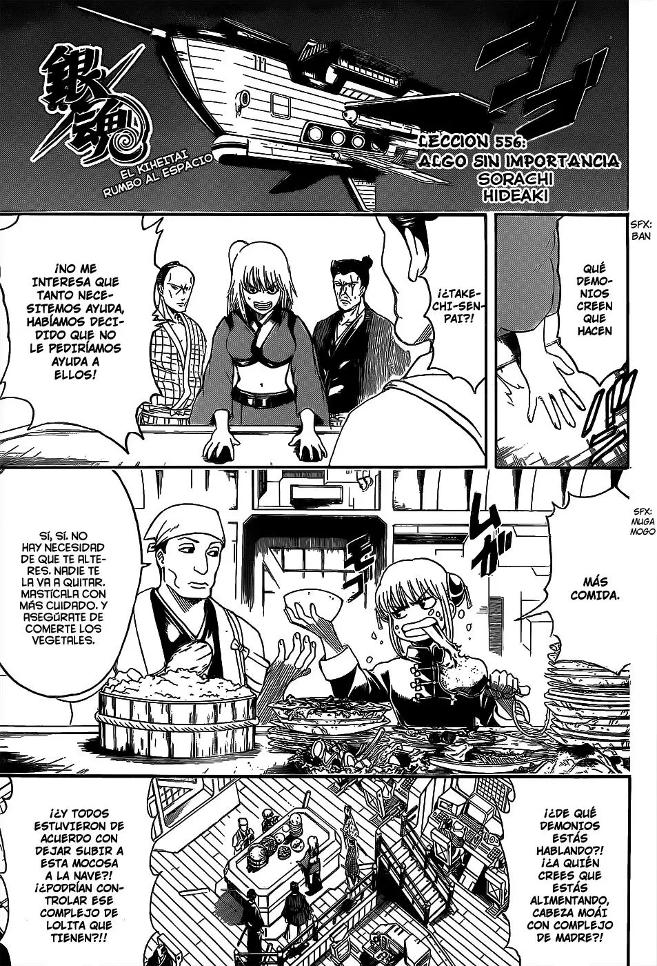 Gintama capítulo 556, página 7