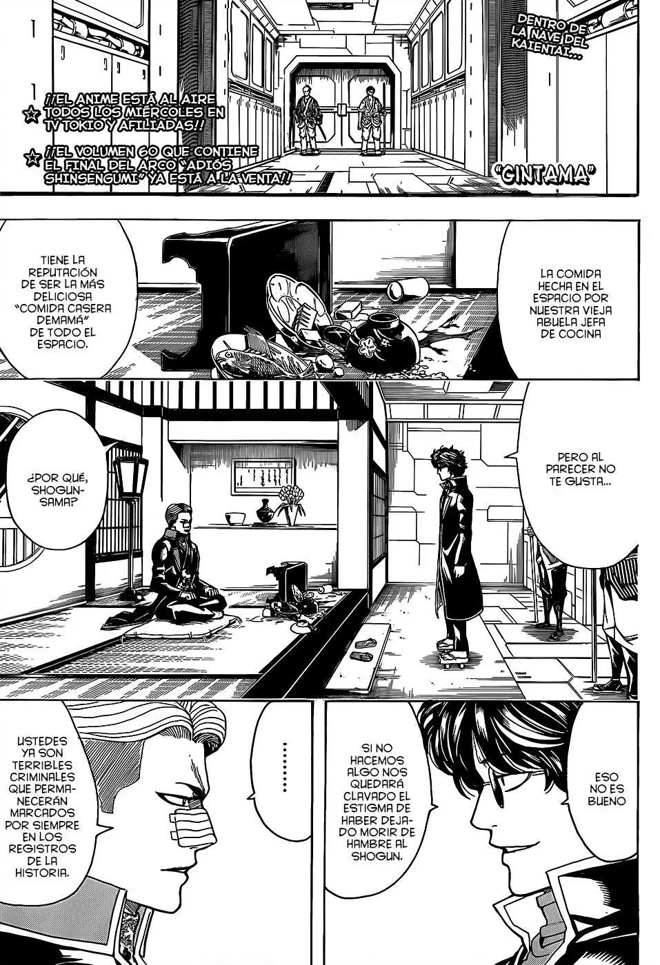 Gintama capítulo 559, página 3
