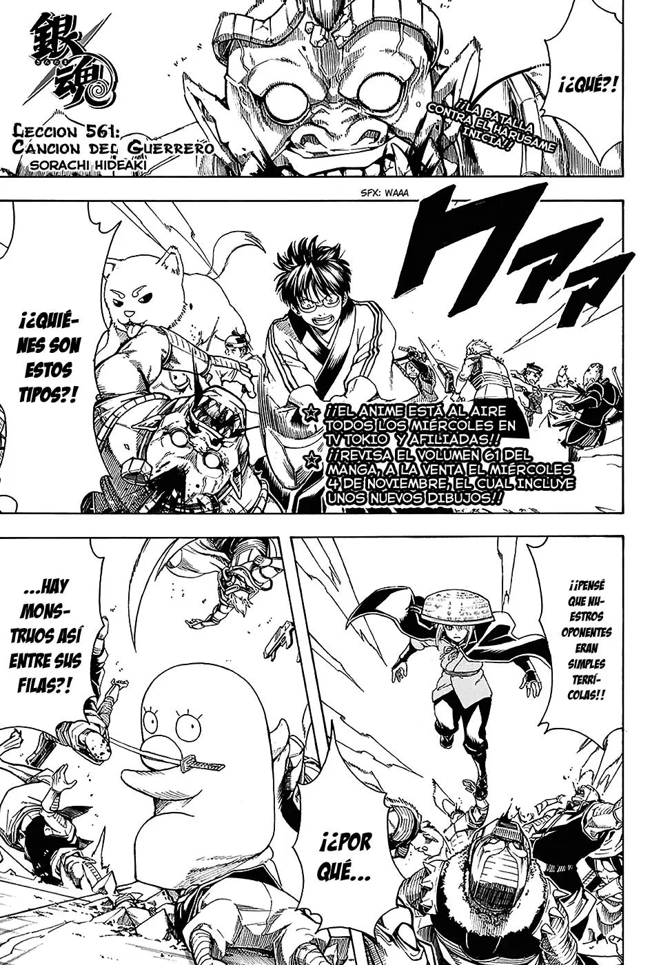 Gintama capítulo 561, página 3