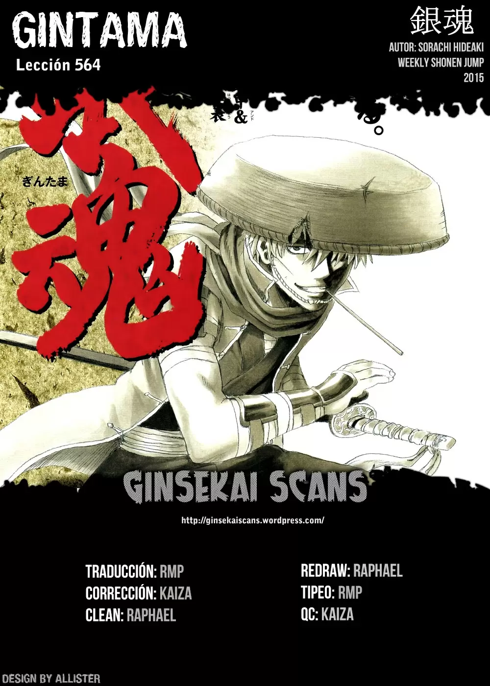Gintama capítulo 564, página 1