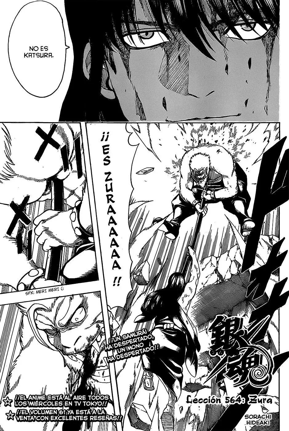 Gintama capítulo 564, página 3
