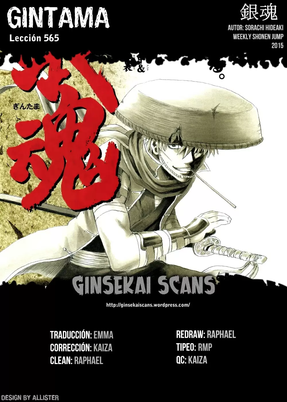 Gintama capítulo 565, página 1