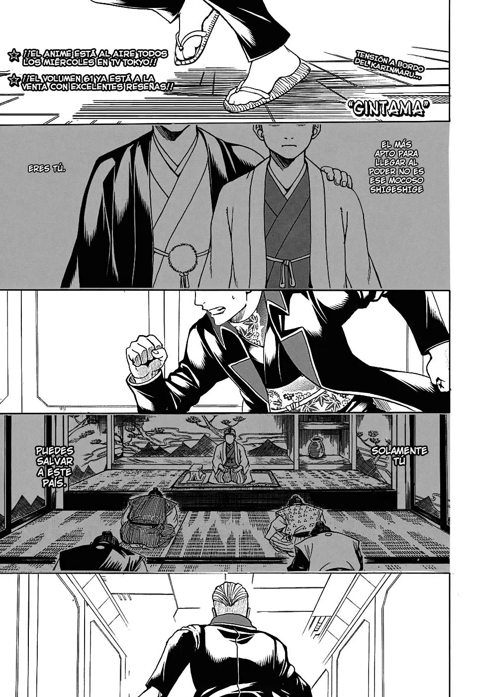 Gintama capítulo 566, página 3