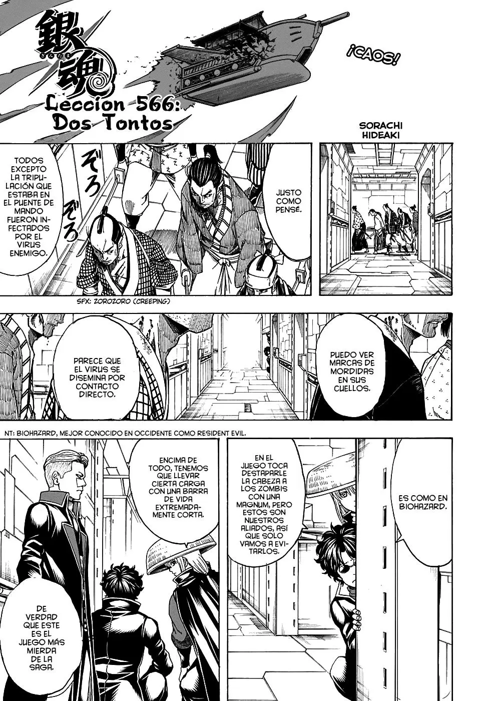 Gintama capítulo 566, página 7