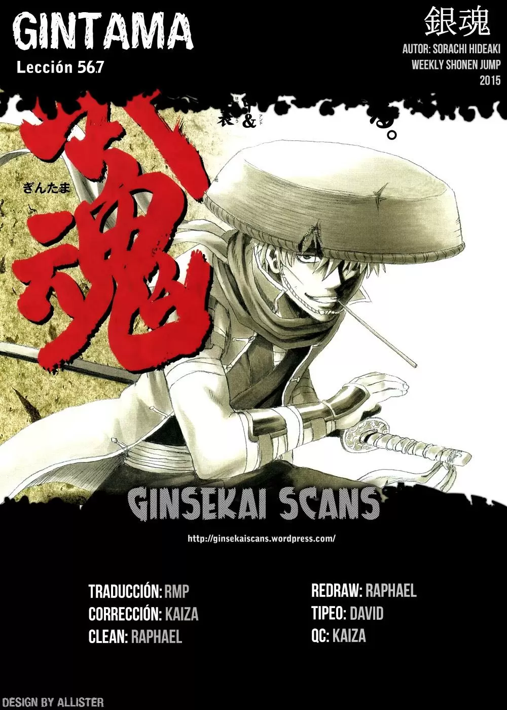 Gintama capítulo 567, página 1