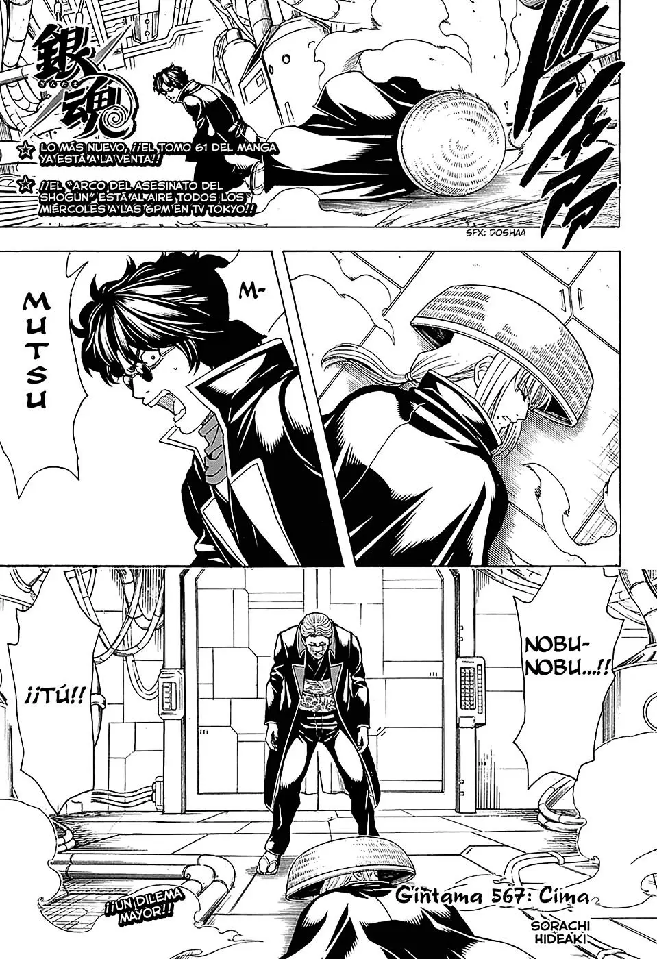 Gintama capítulo 567, página 3