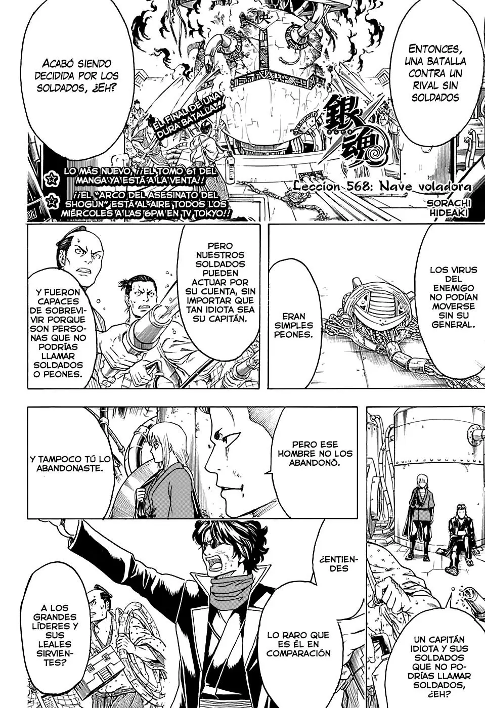 Gintama capítulo 568, página 6