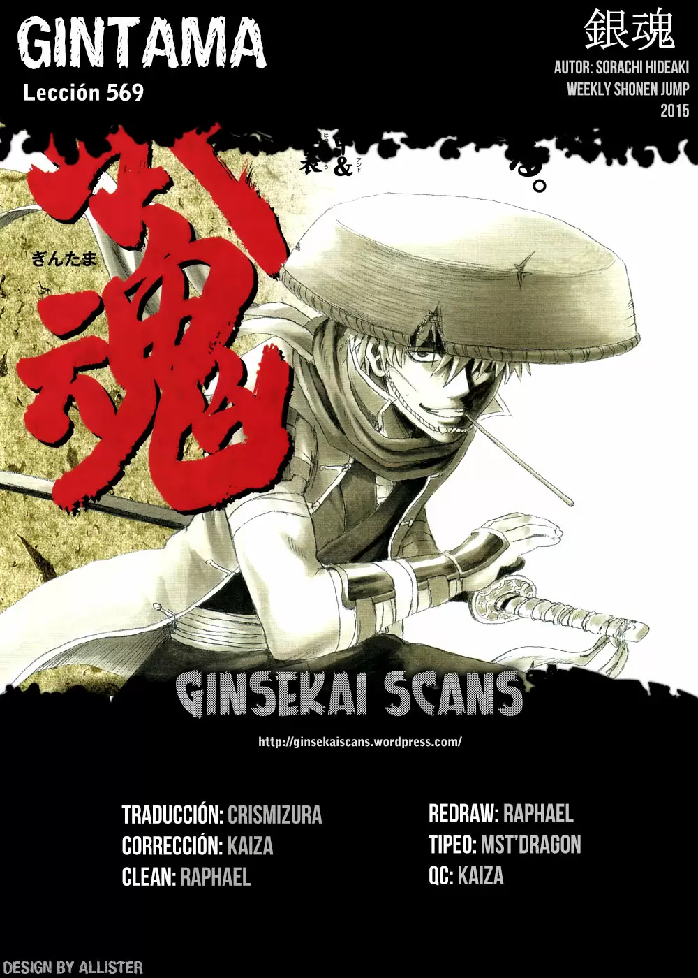 Gintama capítulo 569, página 1