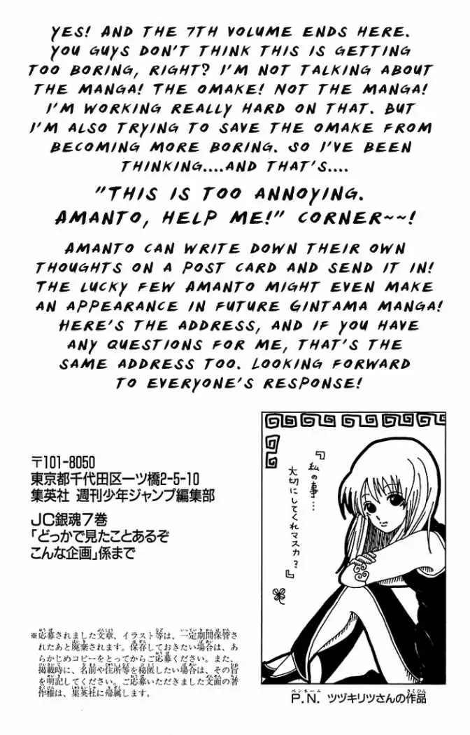 Gintama capítulo 57, página 21