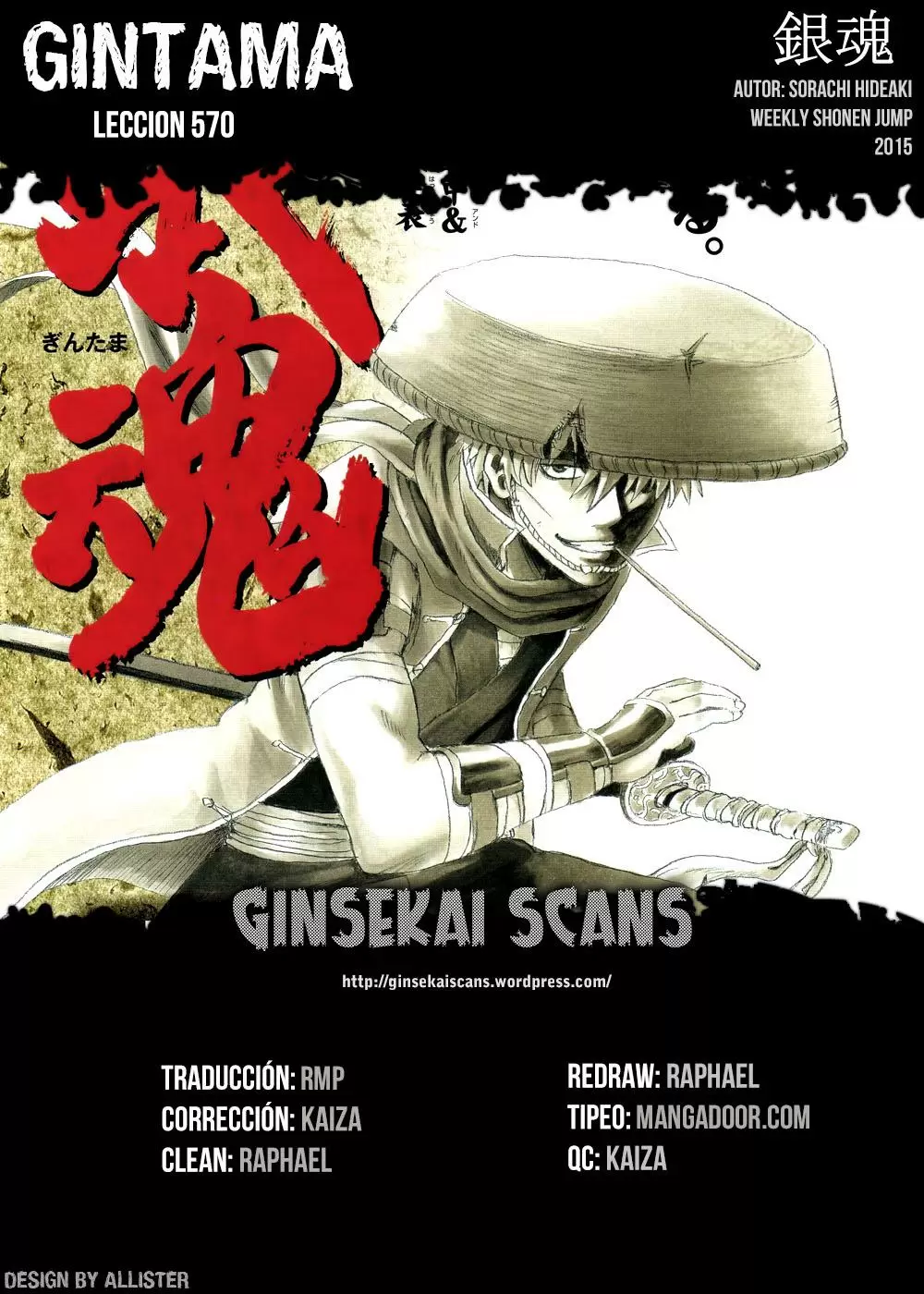 Gintama capítulo 570, página 1