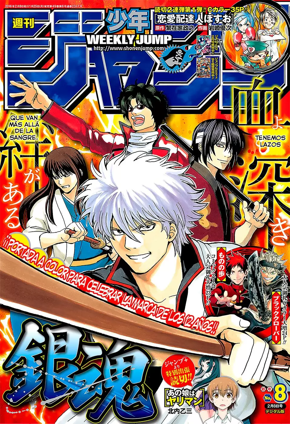 Gintama capítulo 572, página 3