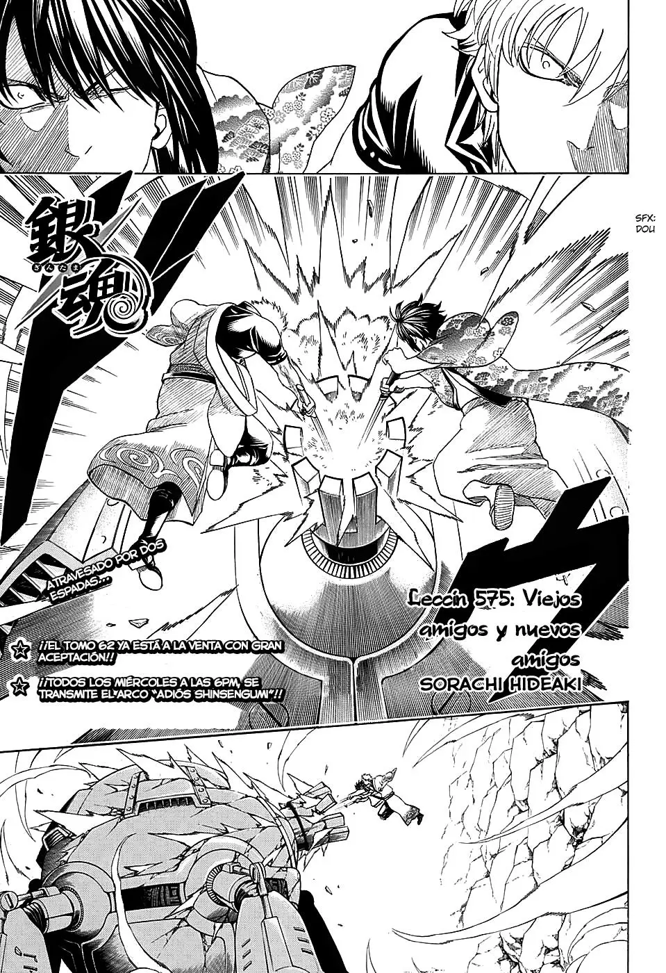 Gintama capítulo 575, página 3