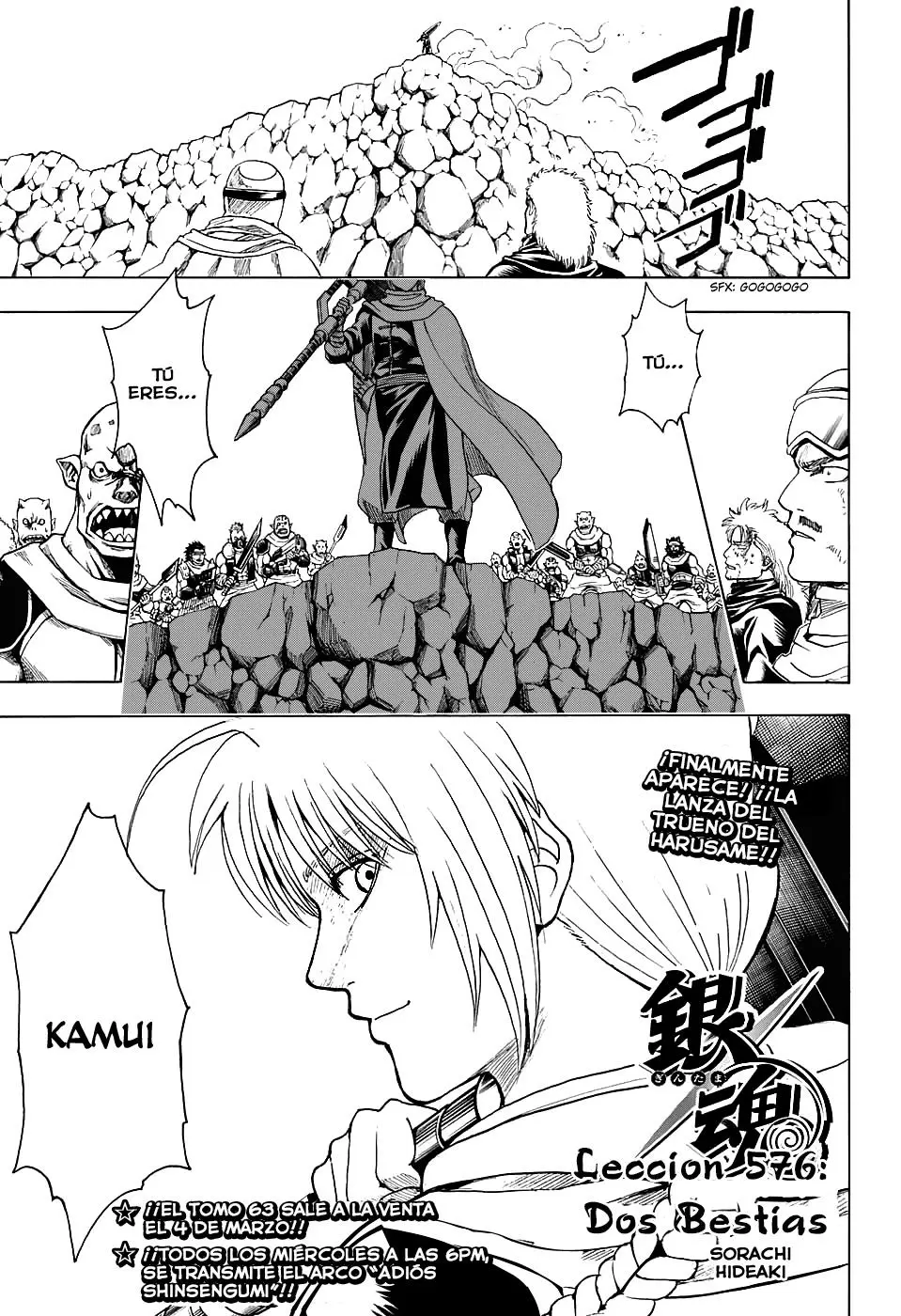 Gintama capítulo 576, página 3