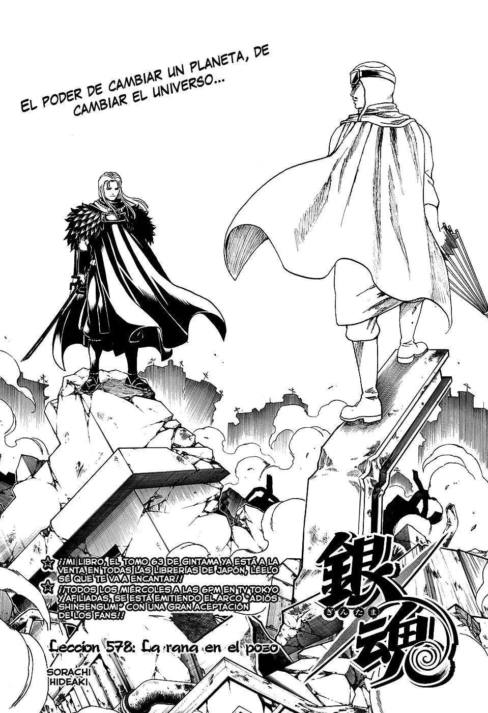 Gintama capítulo 578, página 5