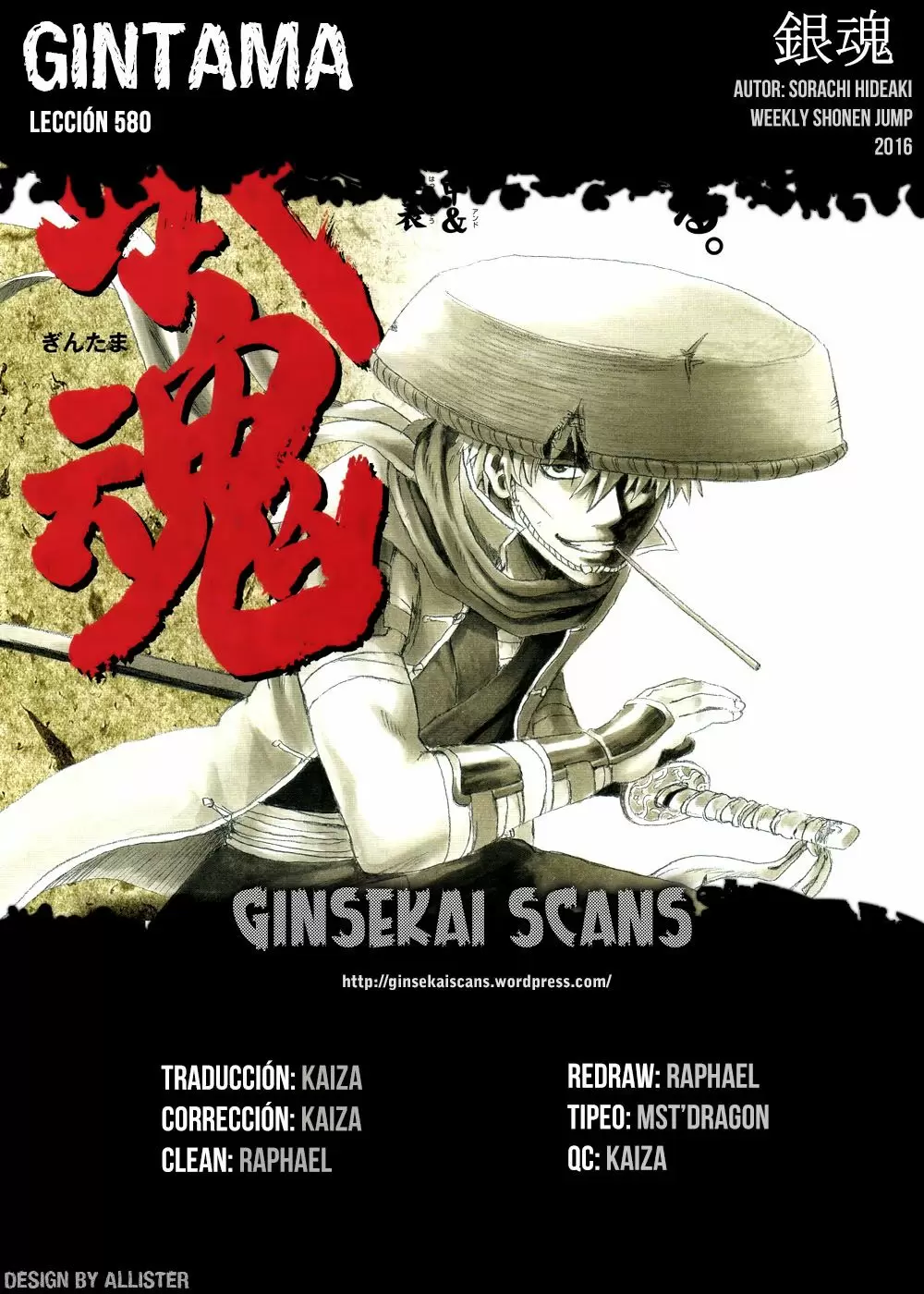 Gintama capítulo 580, página 1