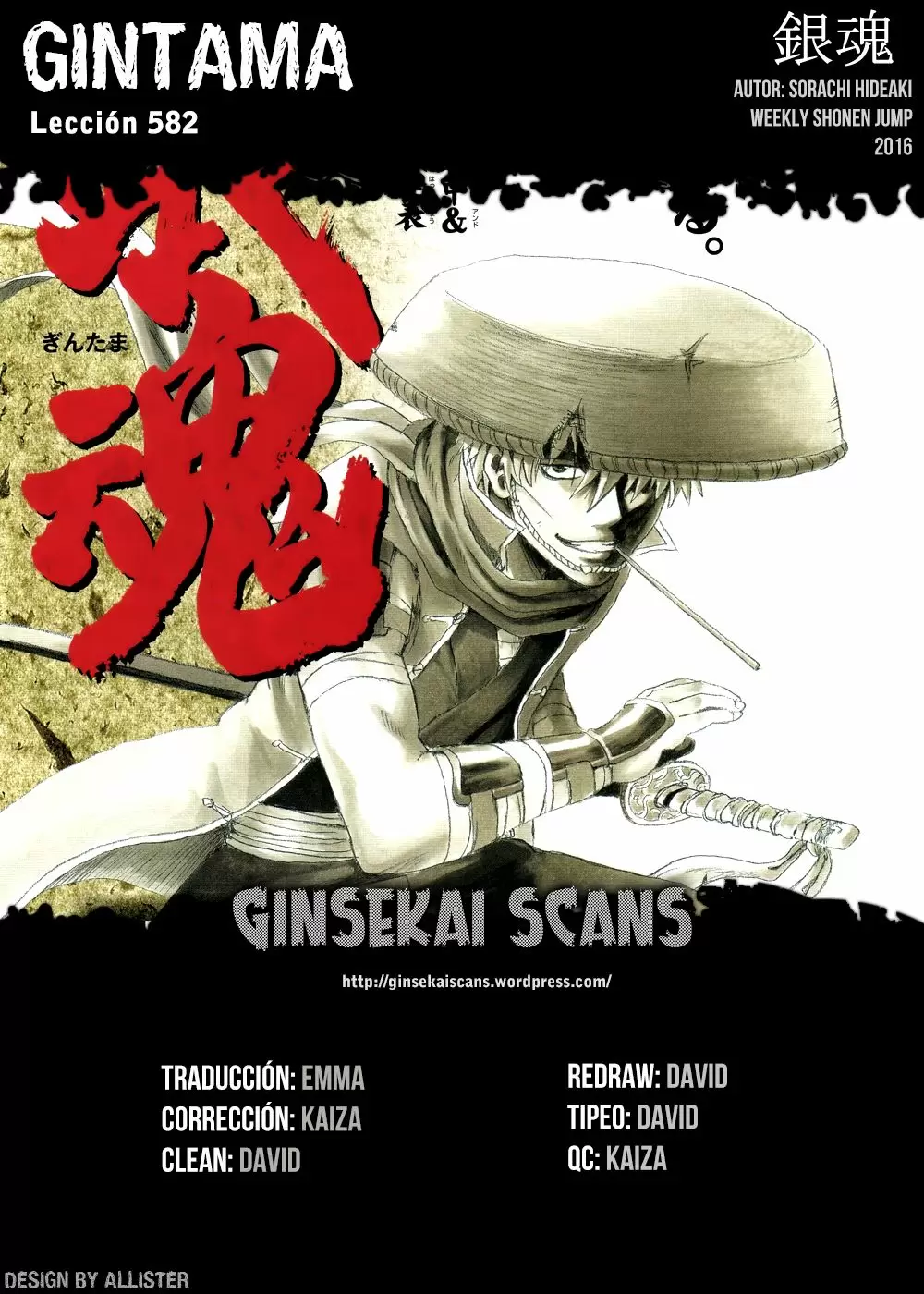 Gintama capítulo 582, página 1