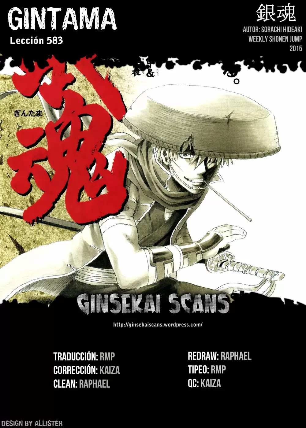 Gintama capítulo 583, página 1