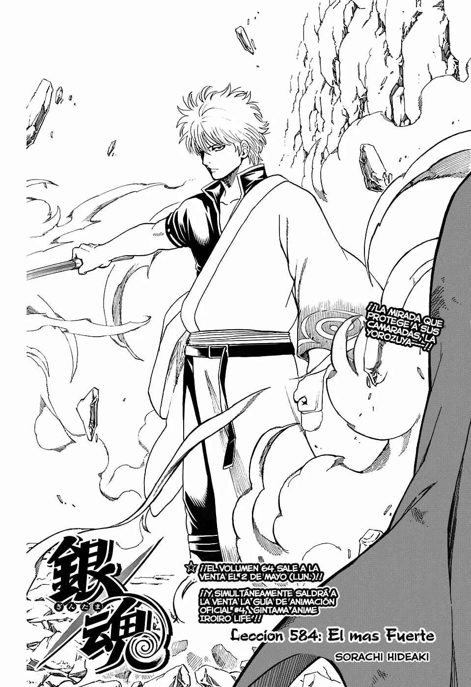 Gintama capítulo 584, página 5