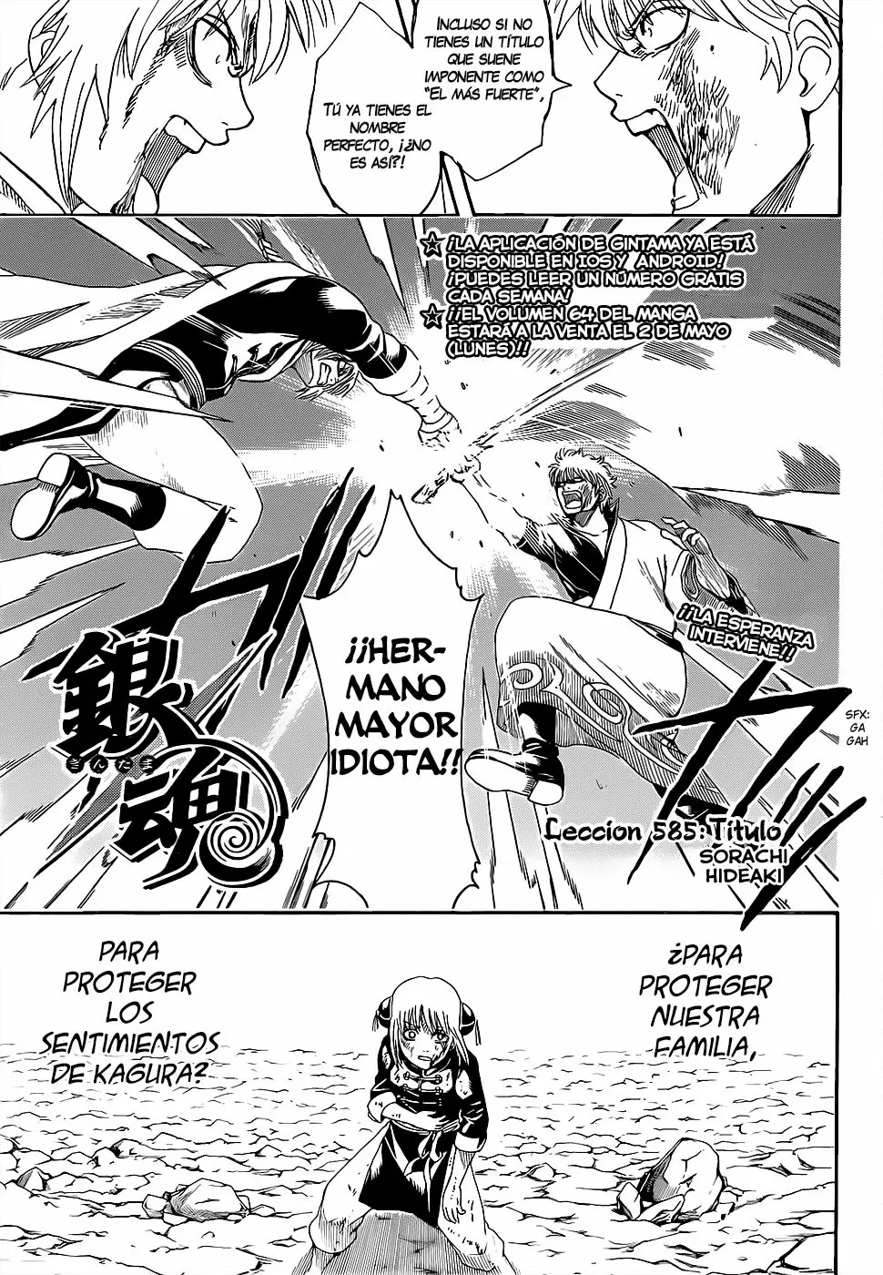 Gintama capítulo 585, página 5
