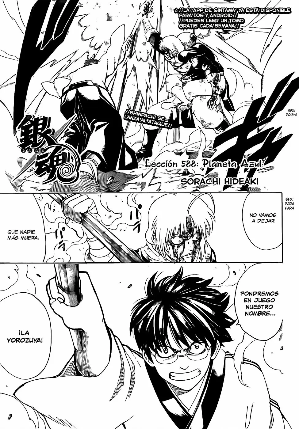 Gintama capítulo 588, página 3