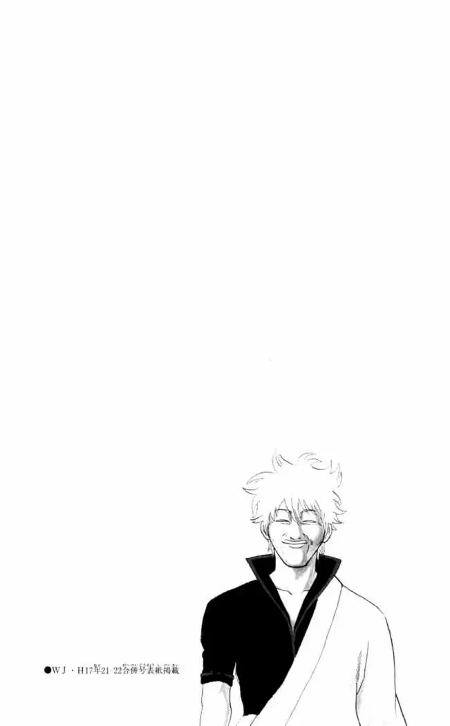 Gintama capítulo 59, página 26