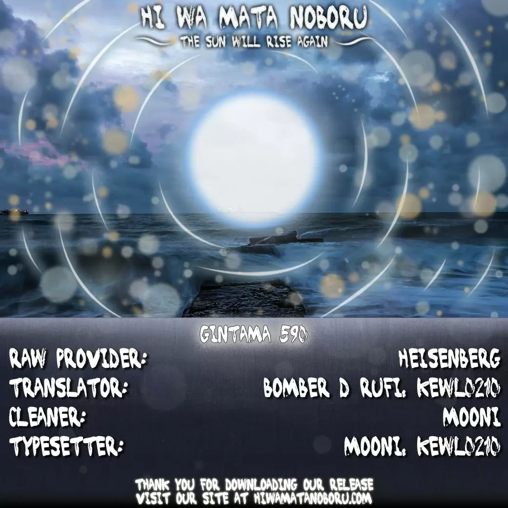 Gintama capítulo 590, página 1