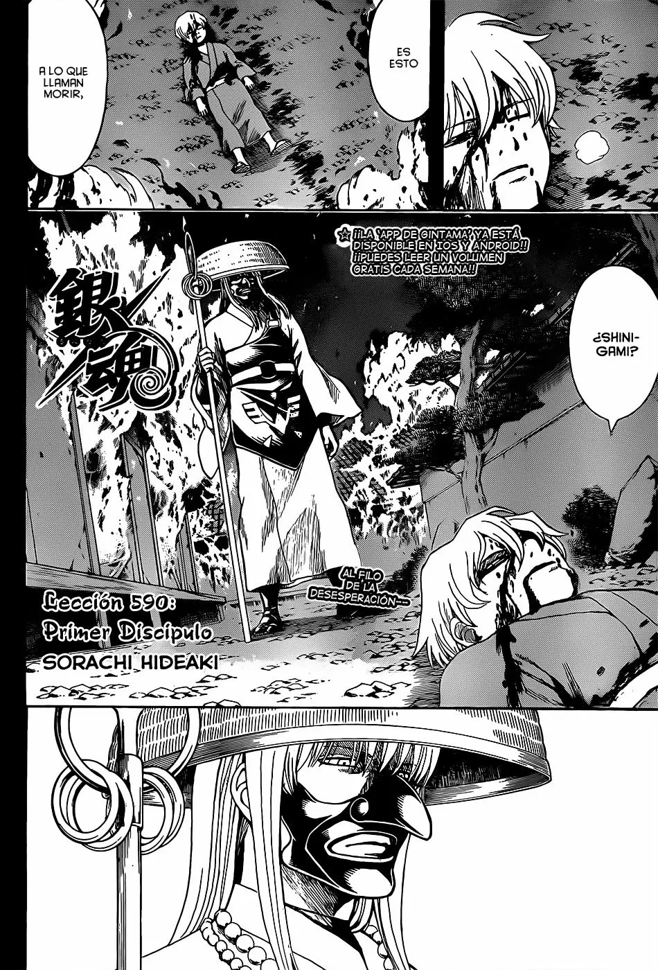 Gintama capítulo 590, página 6
