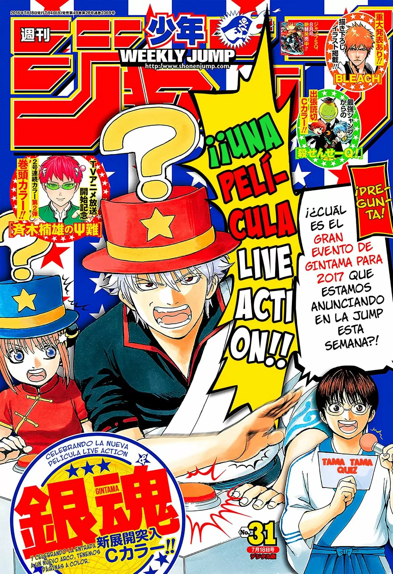 Gintama capítulo 594, página 3