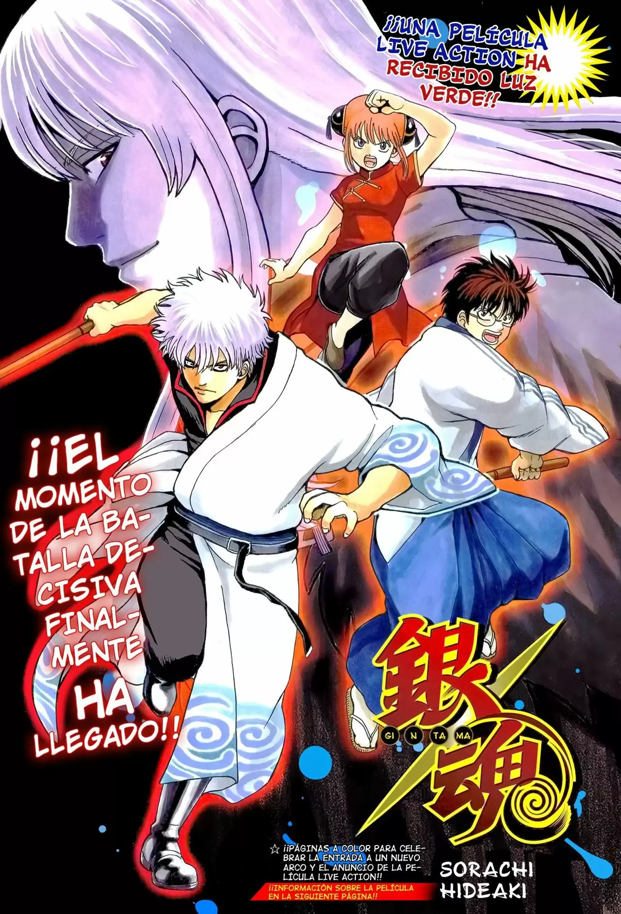 Gintama capítulo 594, página 4