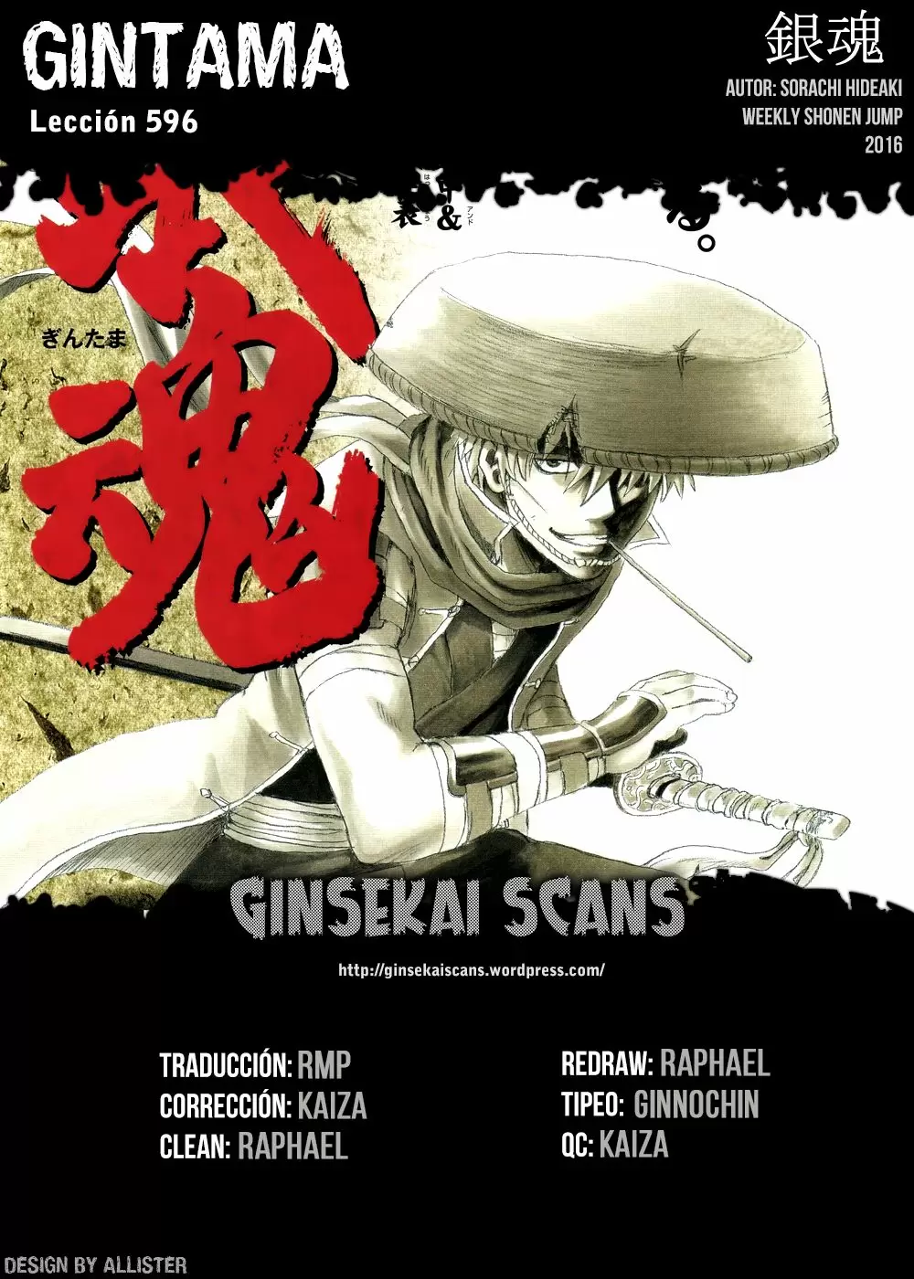 Gintama capítulo 596, página 1