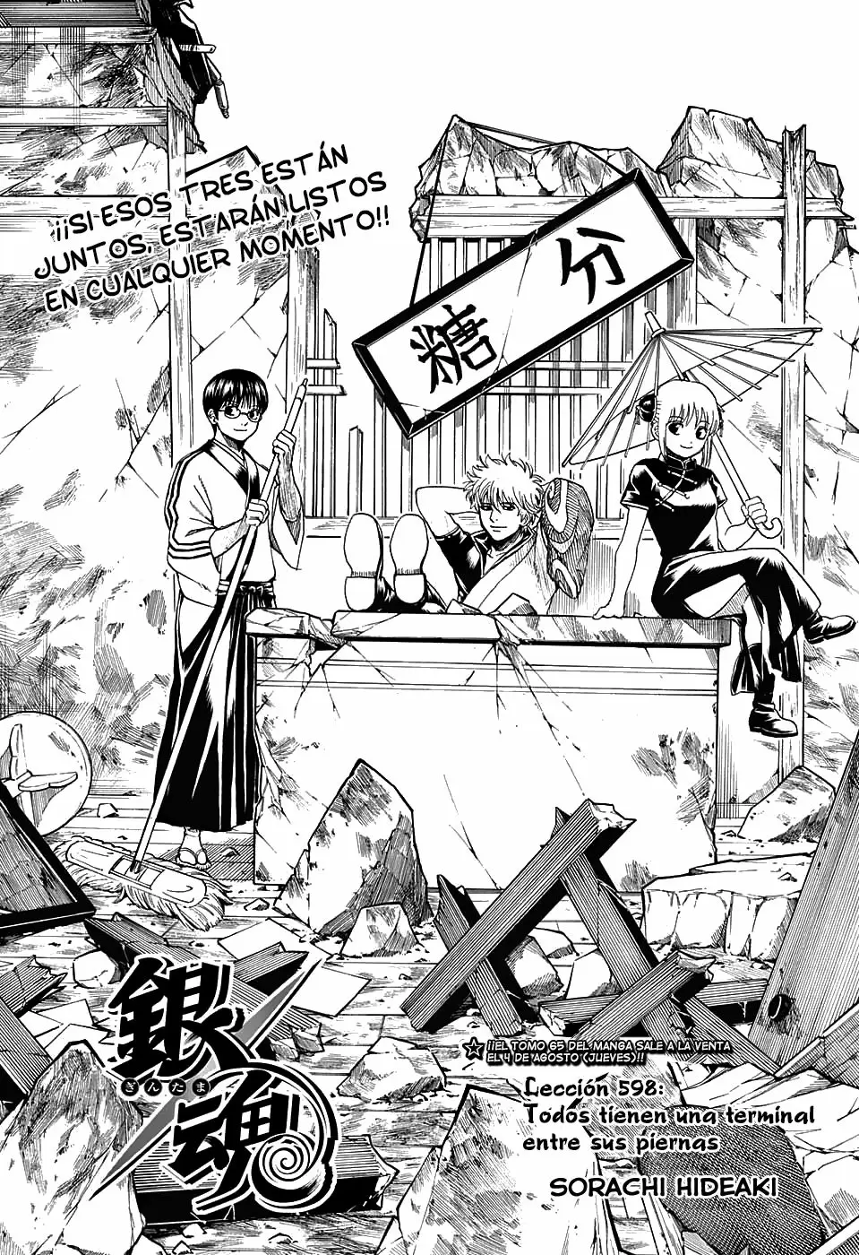 Gintama capítulo 598, página 5