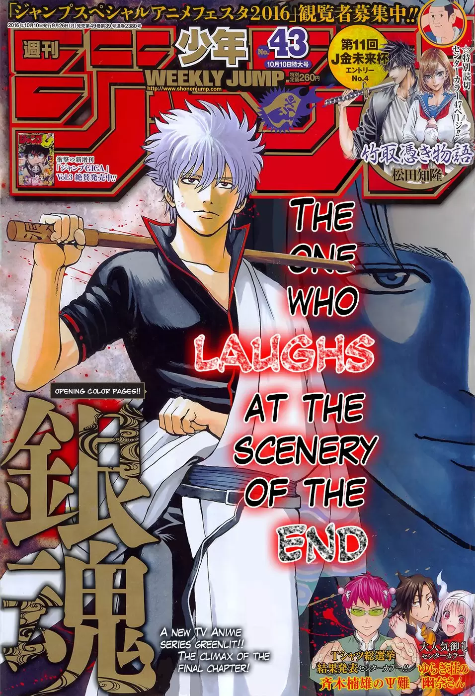 Gintama capítulo 605, página 1