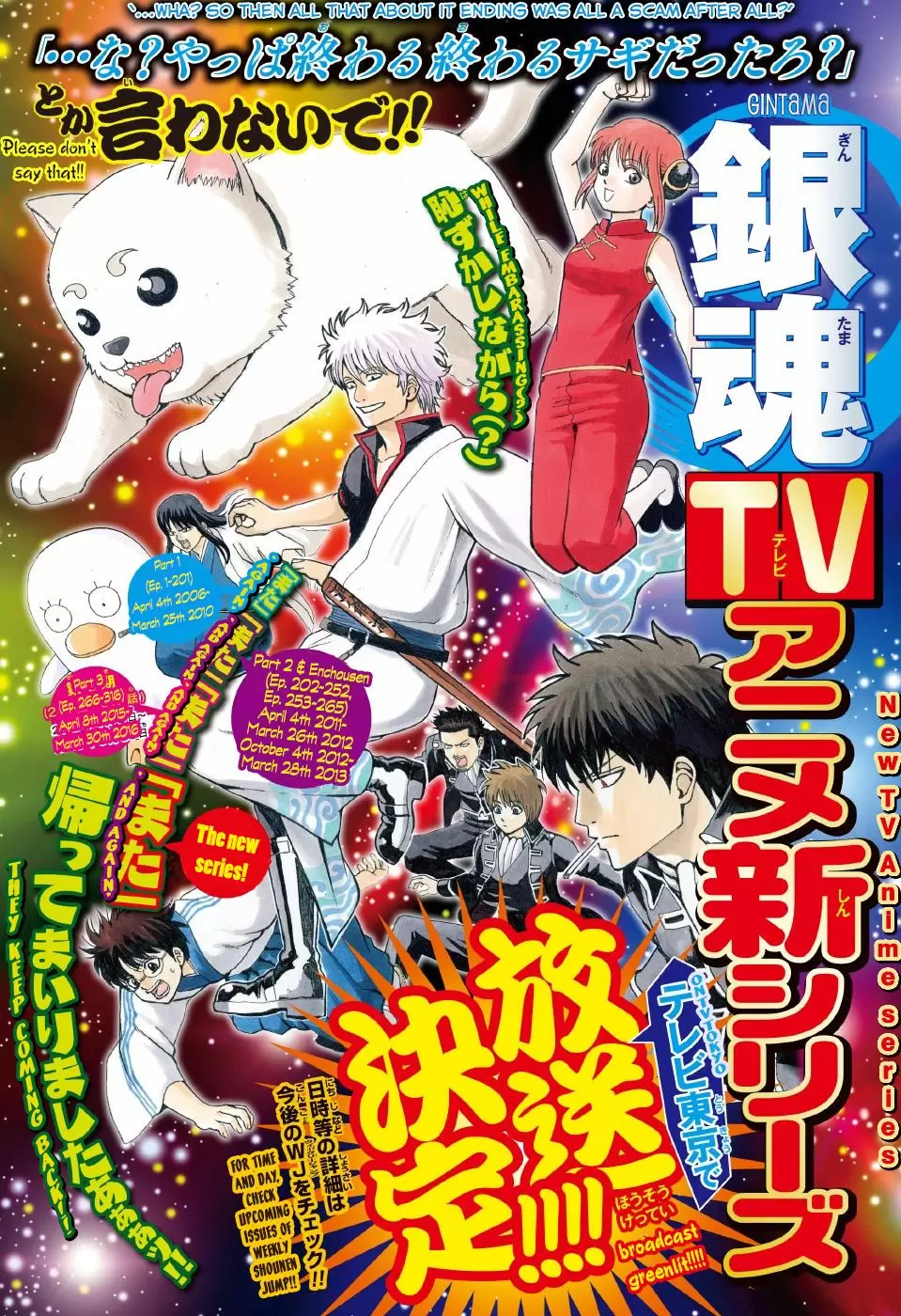 Gintama capítulo 605, página 2