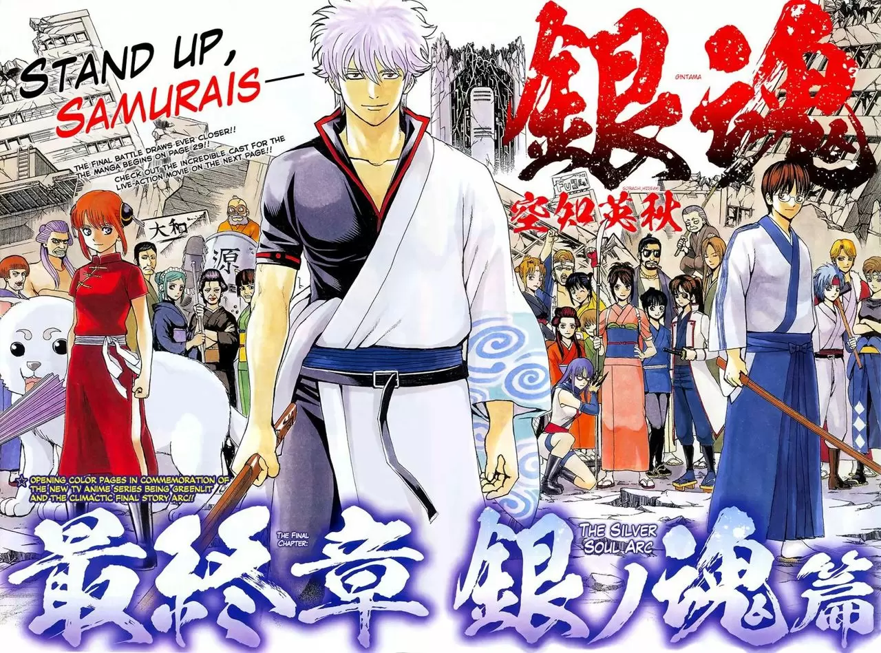 Gintama capítulo 605, página 3