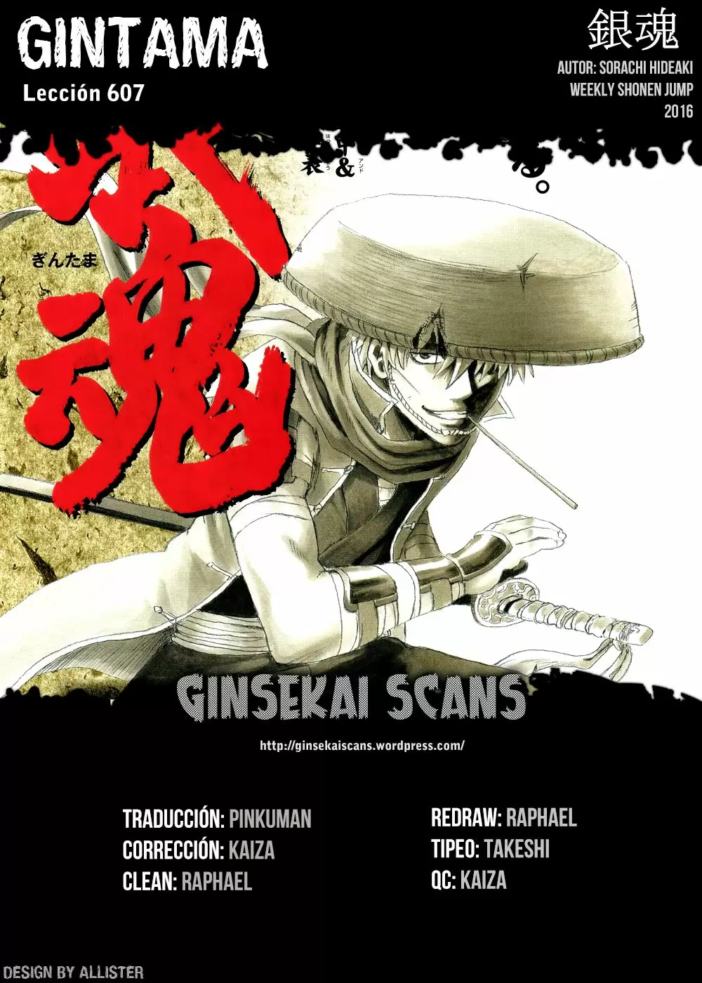 Gintama capítulo 607, página 1