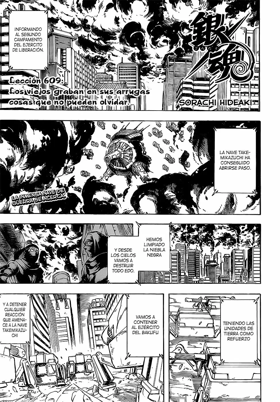 Gintama capítulo 609, página 3