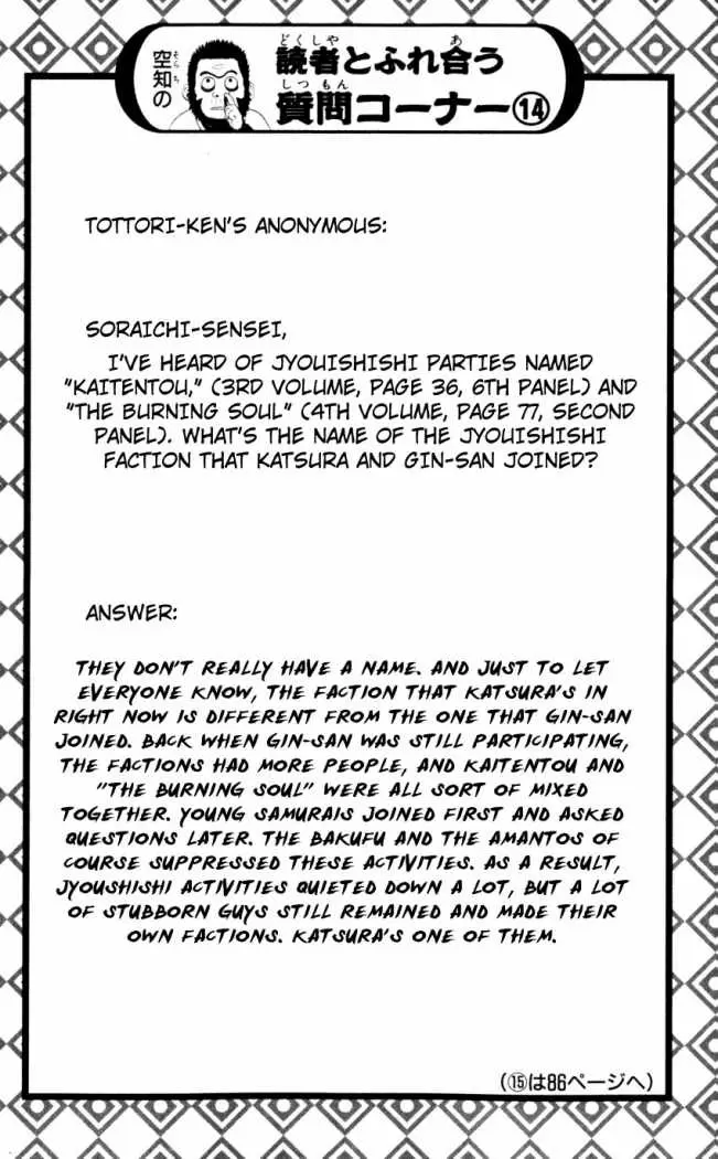 Gintama capítulo 61, página 20