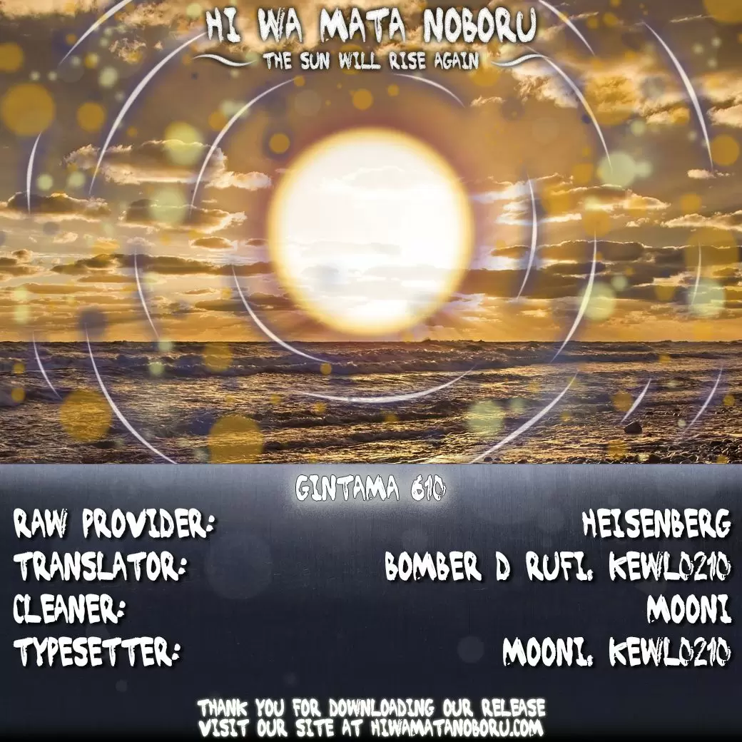 Gintama capítulo 610, página 1