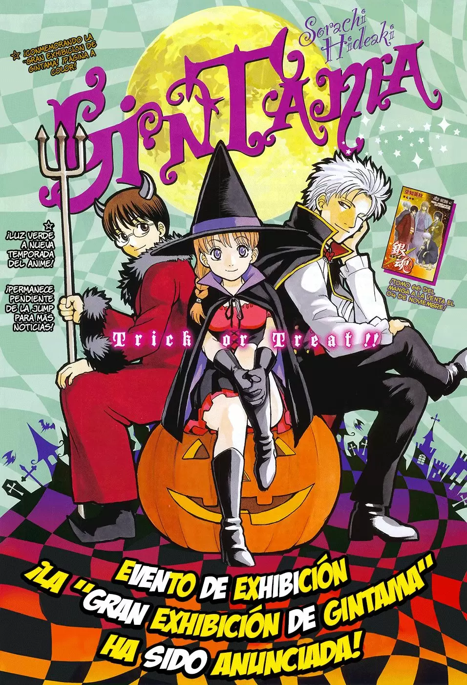 Gintama capítulo 610, página 4