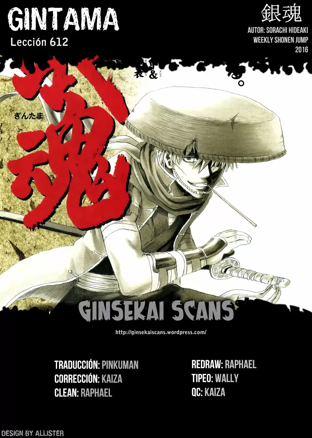 Gintama capítulo 612, página 1