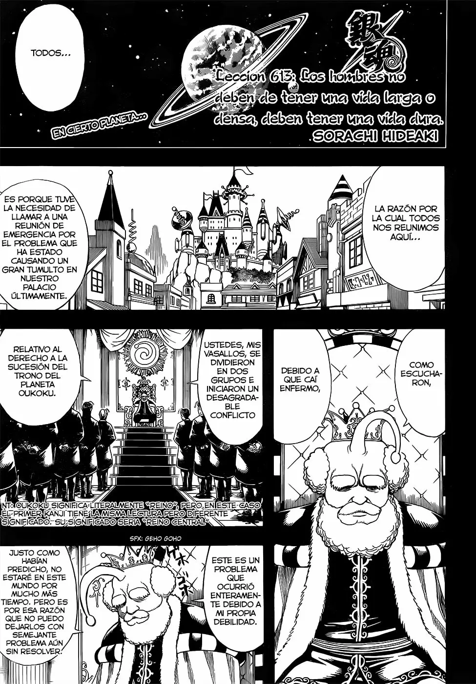 Gintama capítulo 613, página 3