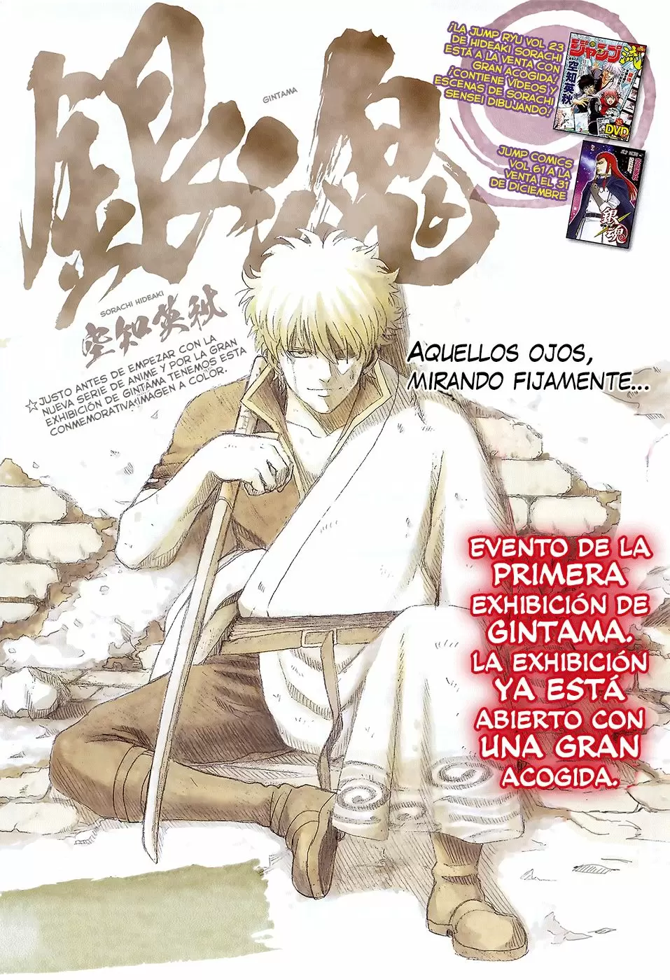 Gintama capítulo 617, página 3