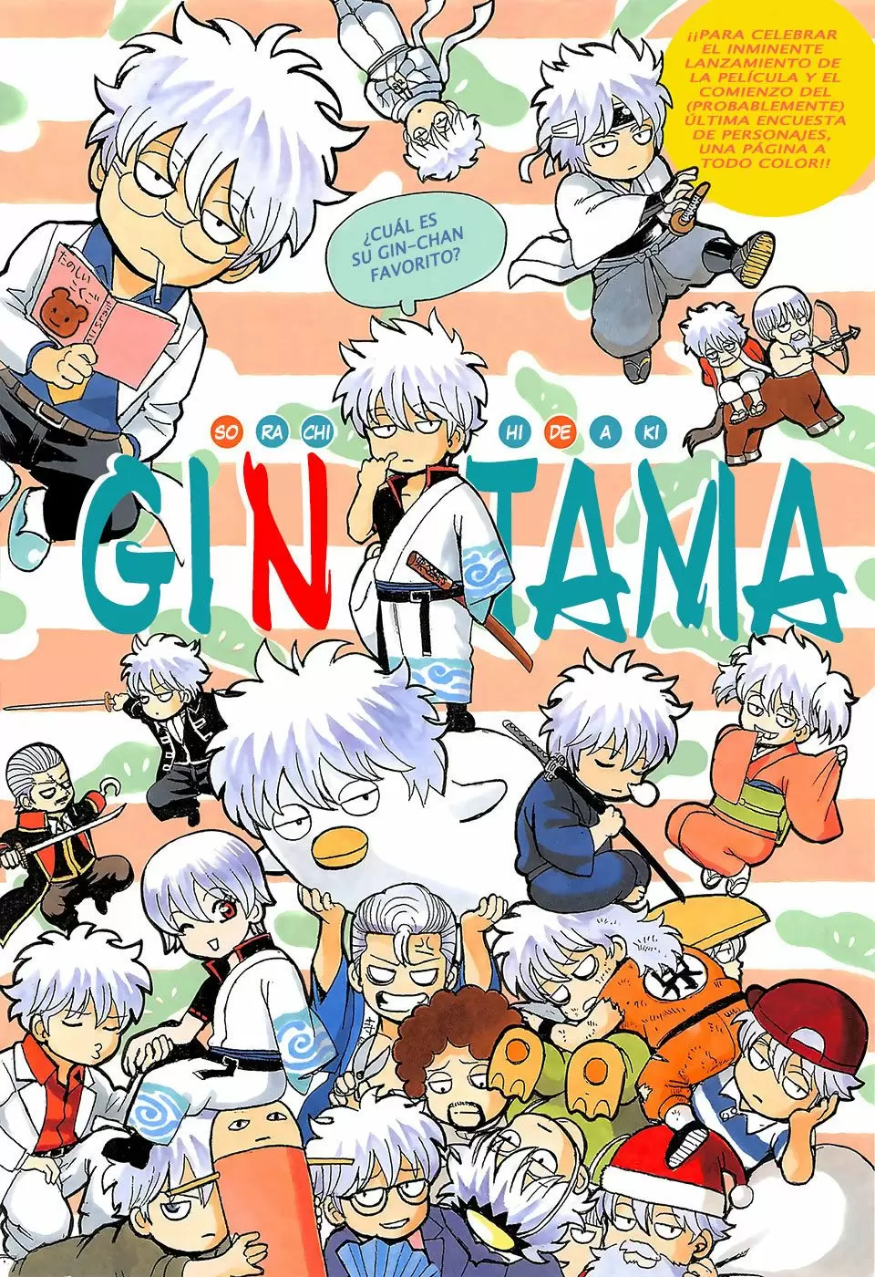 Gintama capítulo 639, página 1